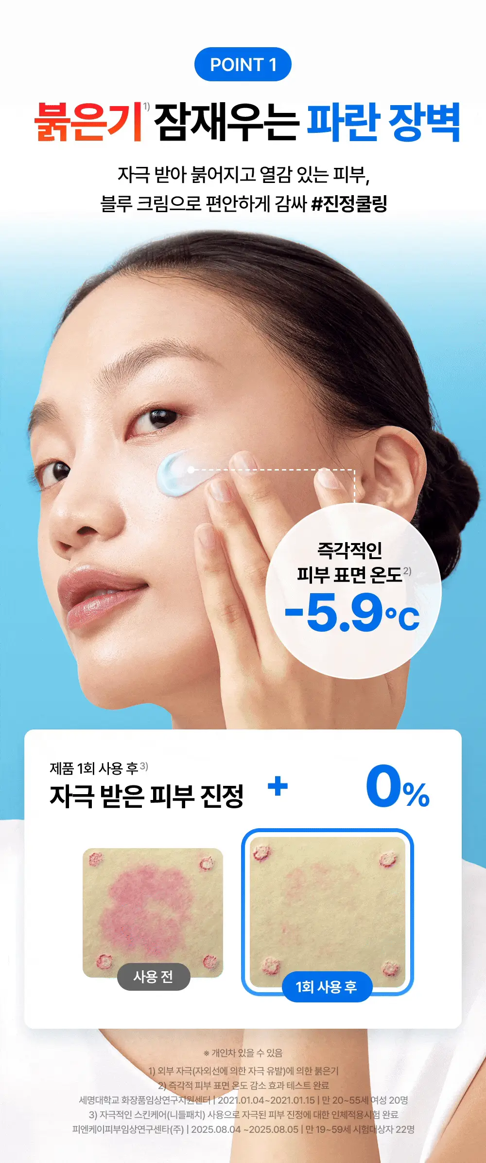 [리락쿠마 콜라보/쿨링진정] 클레어스 EGF 블루 카밍크림 60g 한정기획 (+리락쿠마 키링 장바구니 옐로우) 상세페이지 16
